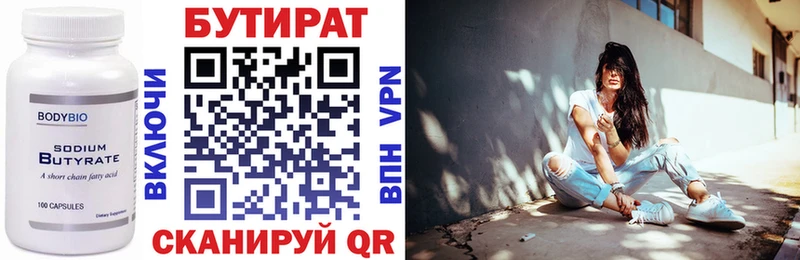 Бутират оксибутират  Купить  Новосиль 