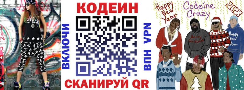 Купить закладки  Новосиль  Кодеиновый сироп Lean напиток Lean (лин) 