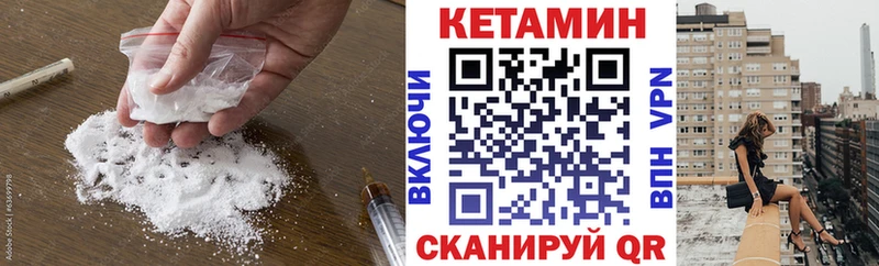 КЕТАМИН ketamine Купить Новосиль