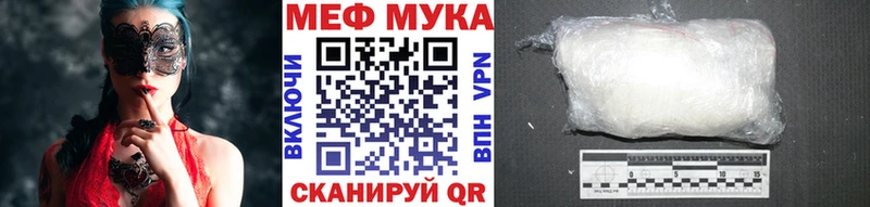Меф mephedrone  Купить закладки  Новосиль 