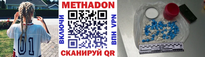 МЕТАДОН кристалл  Купить где  Новосиль 